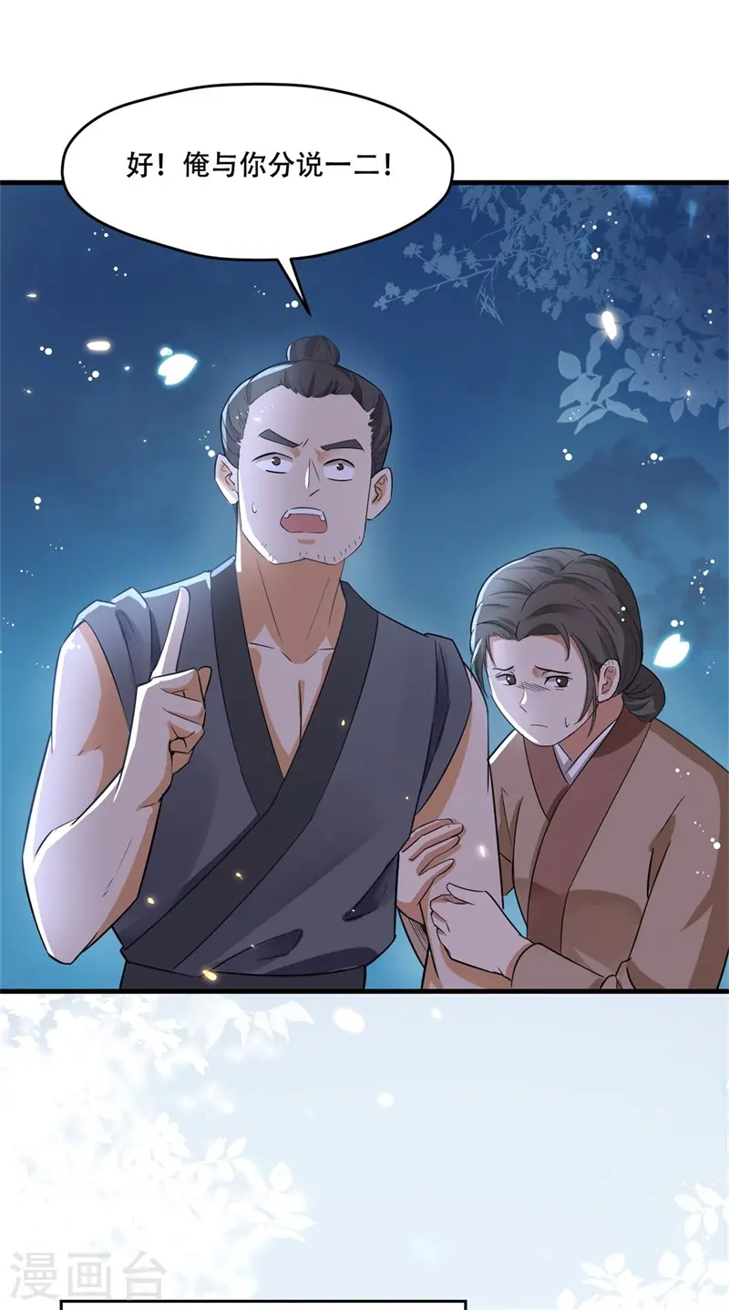 第35话 不愿离去的军户们24