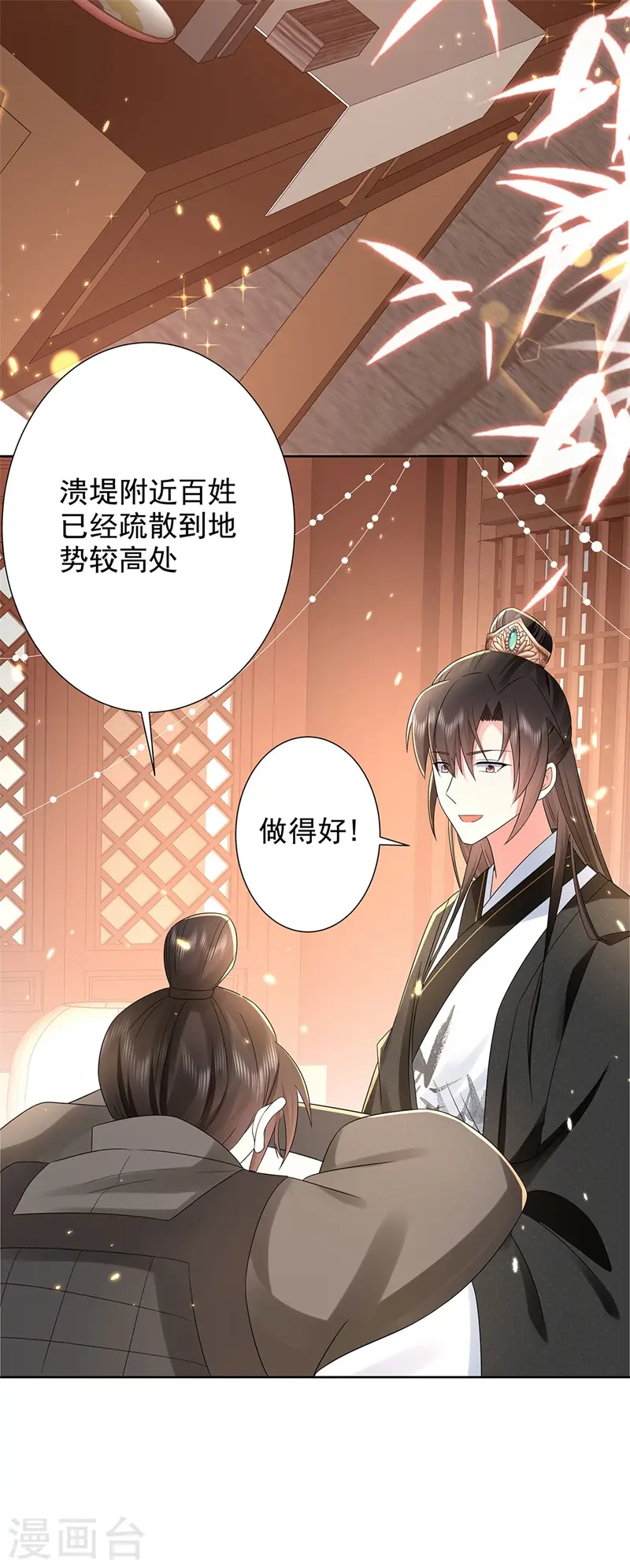 第45话 帮主子活动筋骨！21