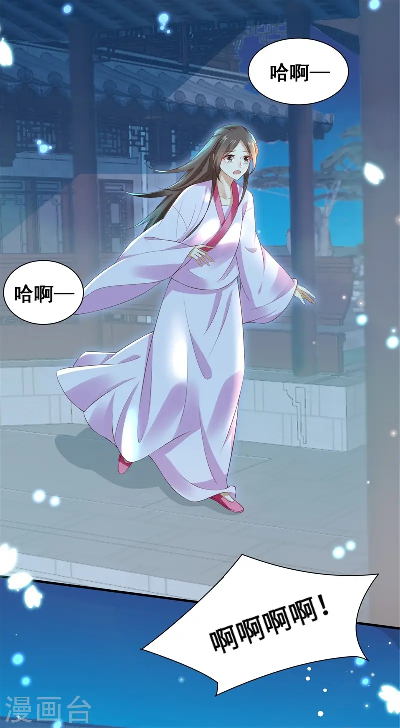 第3话 宰相府血案19