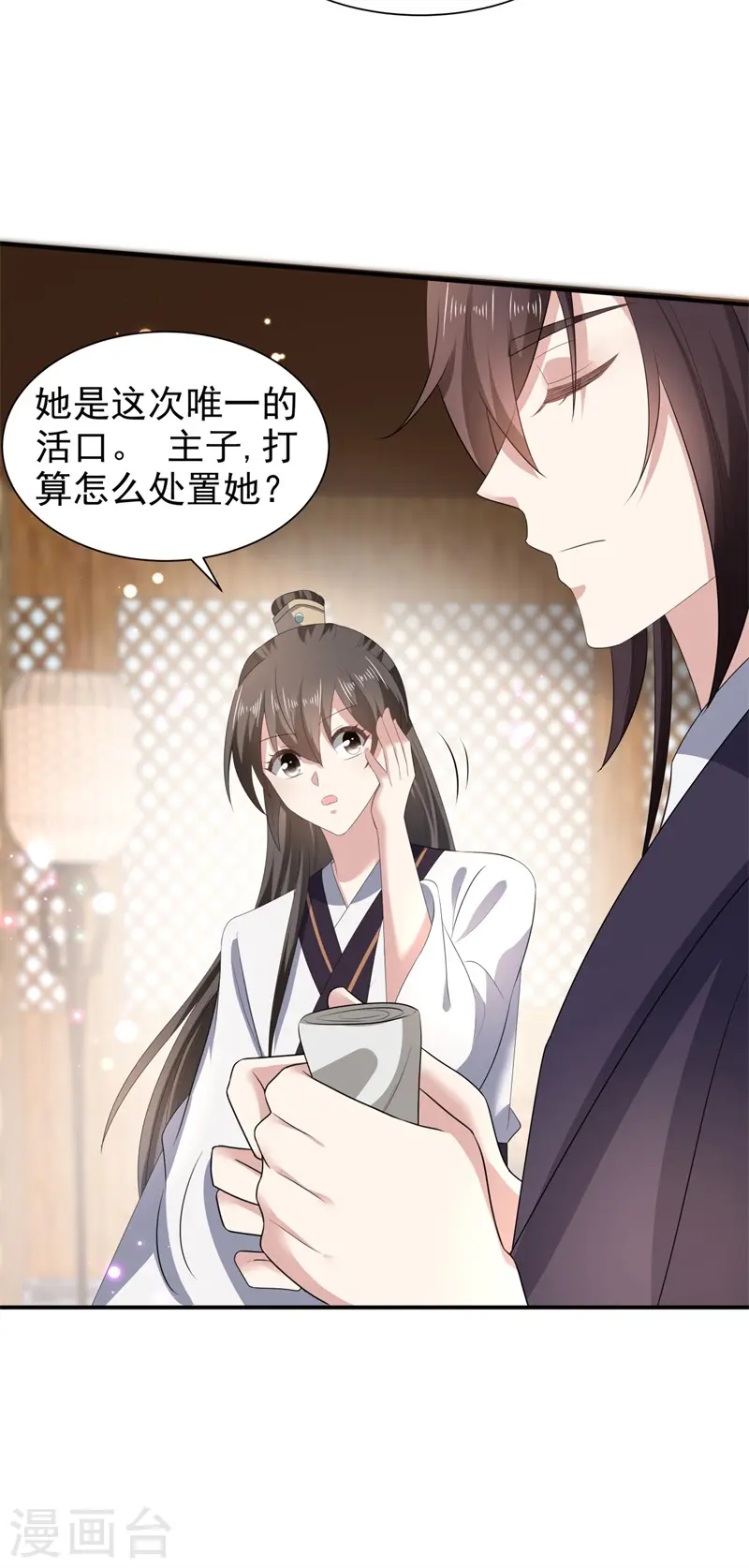 第49话 救人负伤，伤口撒盐？36