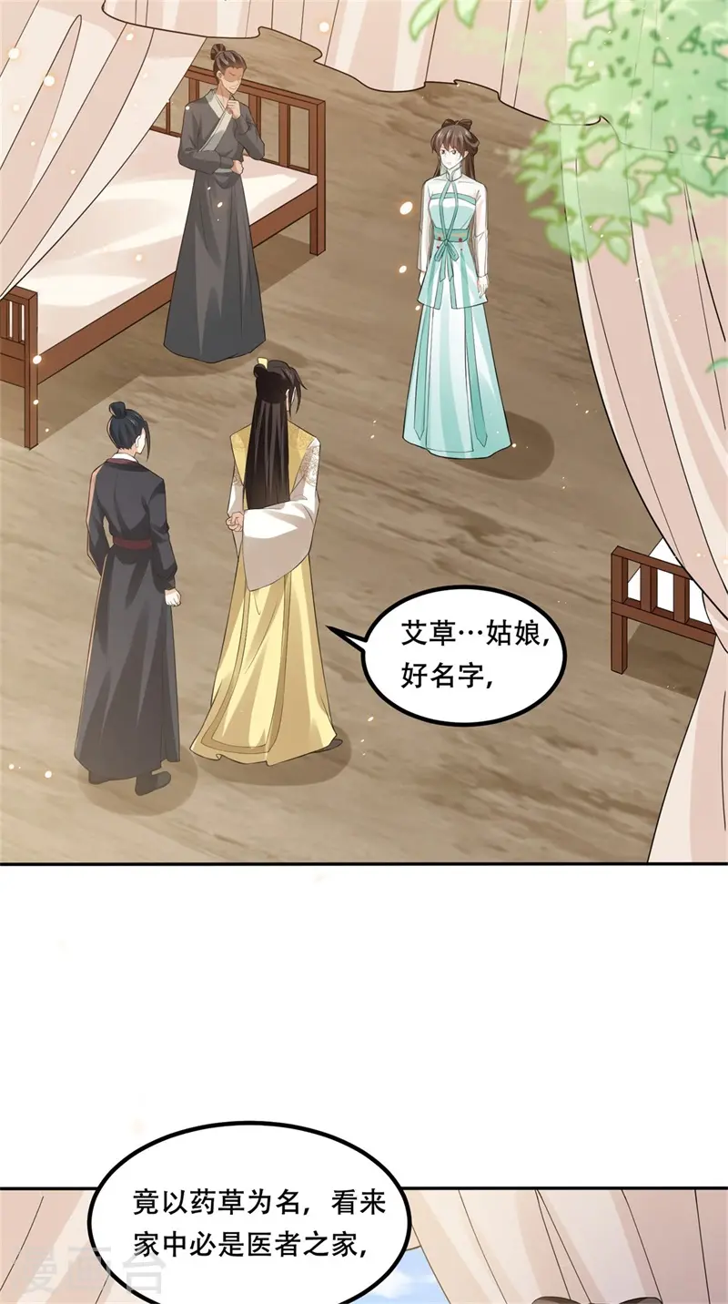 第25话 隔离院内显身手27