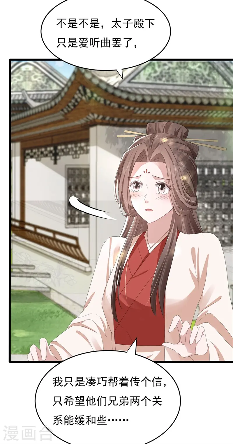 第47话 将计就计，替身入局17