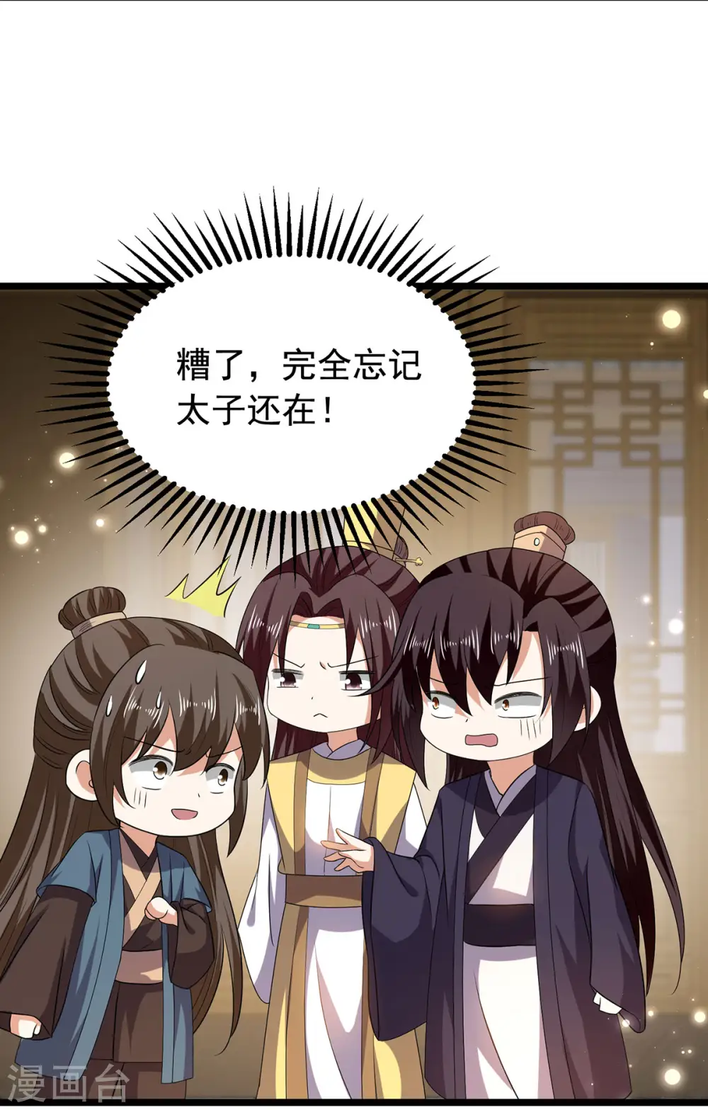 第57话 你竟然凶我？22