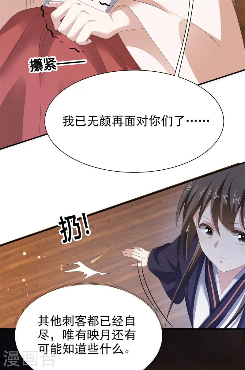 第49话 救人负伤，伤口撒盐？10