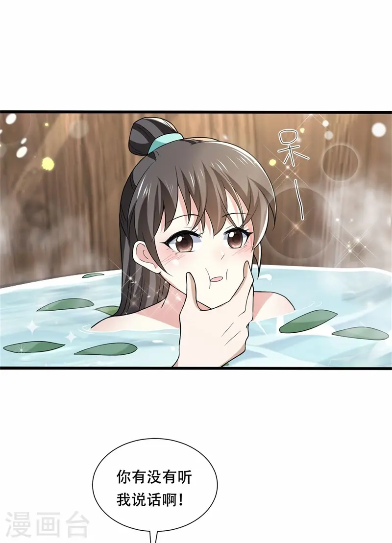 第30话 殿下竟是个痴情种27