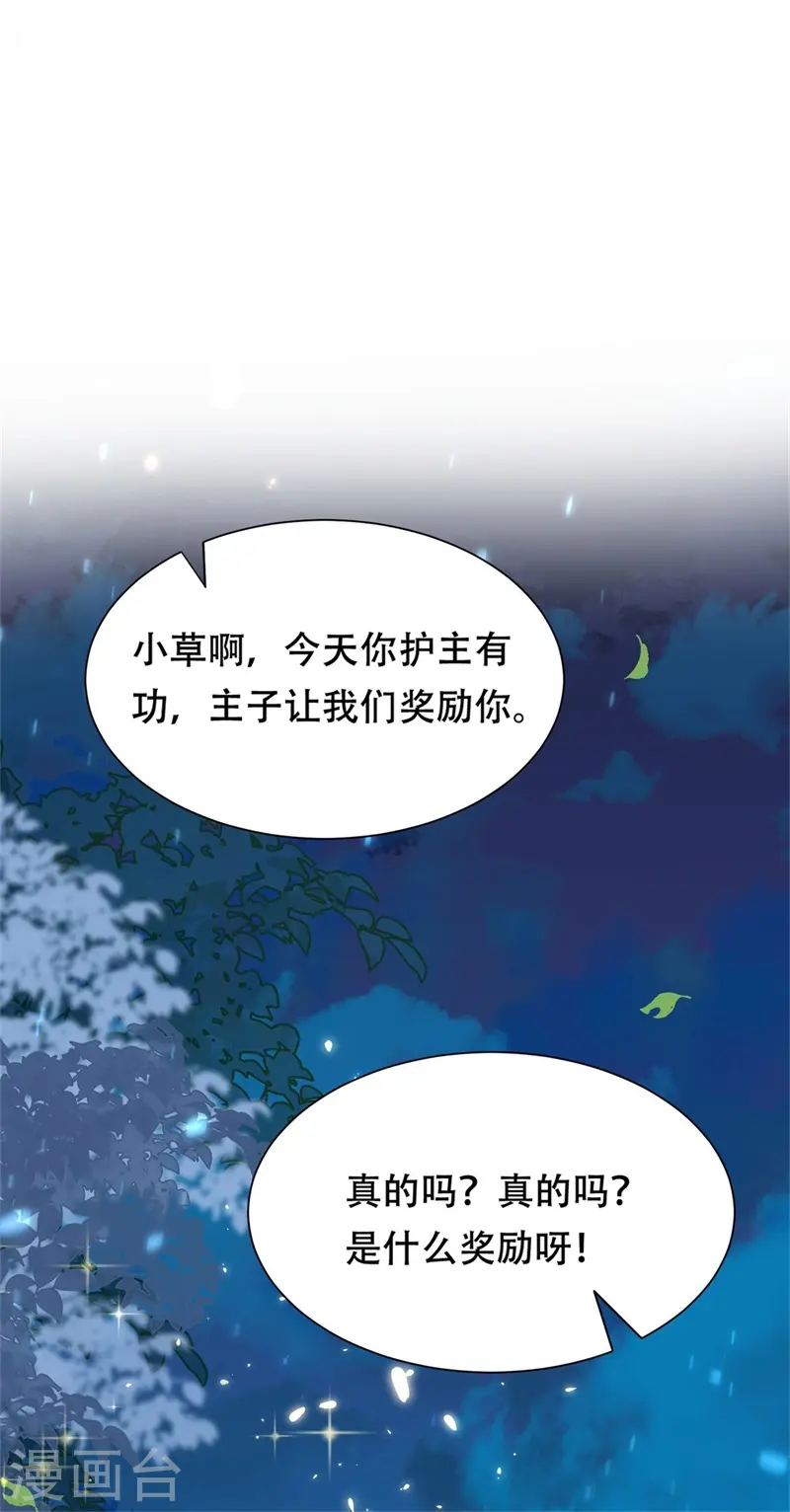 第15话 刺杀二皇子30
