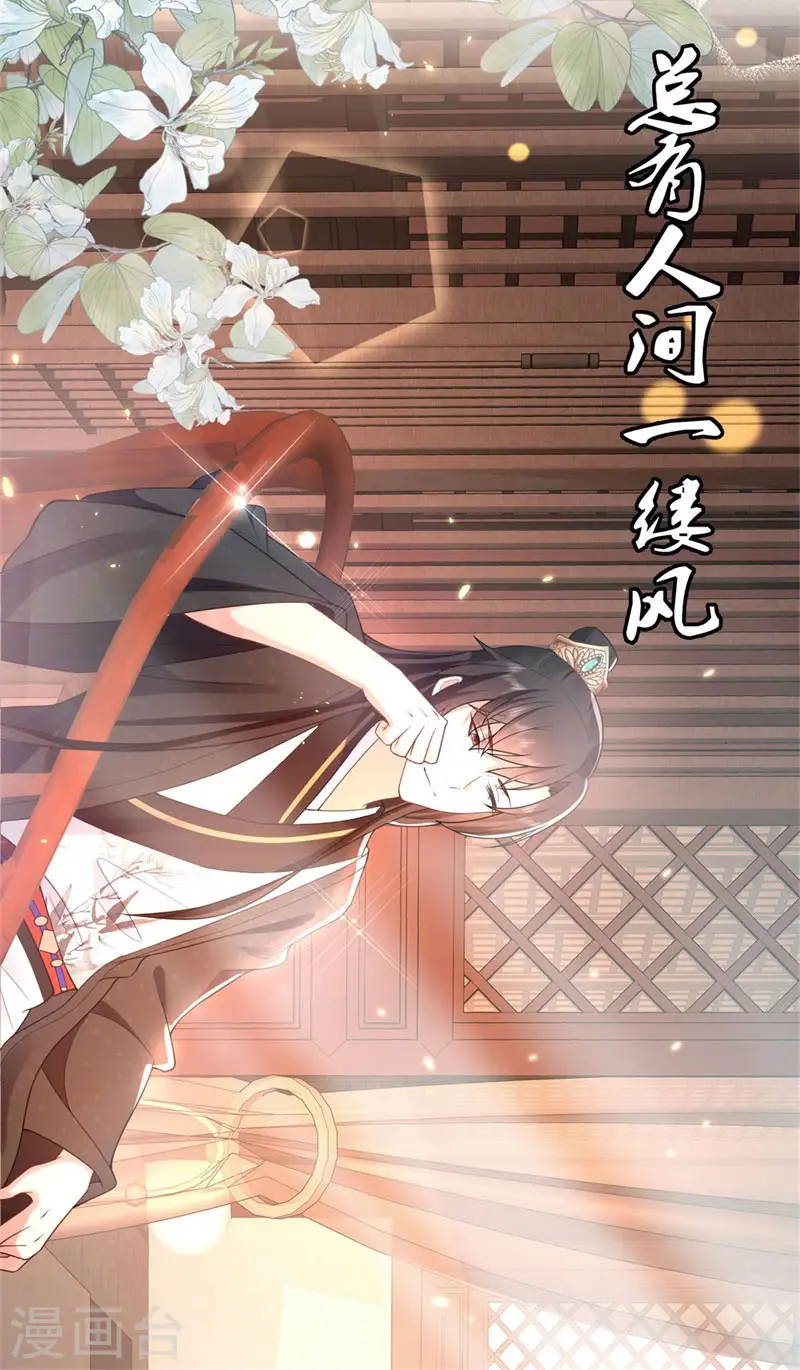 第44话 兄弟相疑，傅绎摊牌19