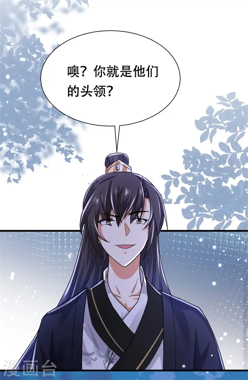 第36话 兴武军旧事10