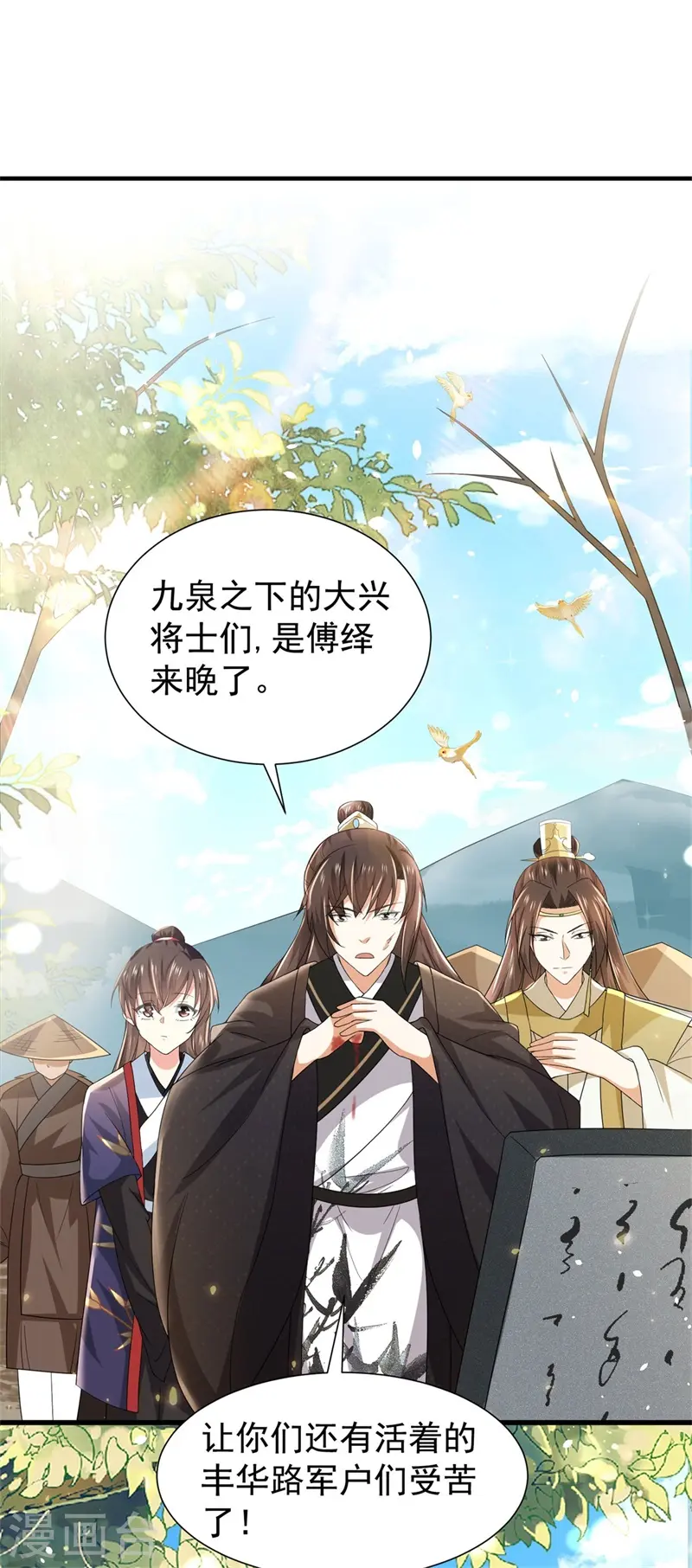 第41话 纨绔皇子的真面目31
