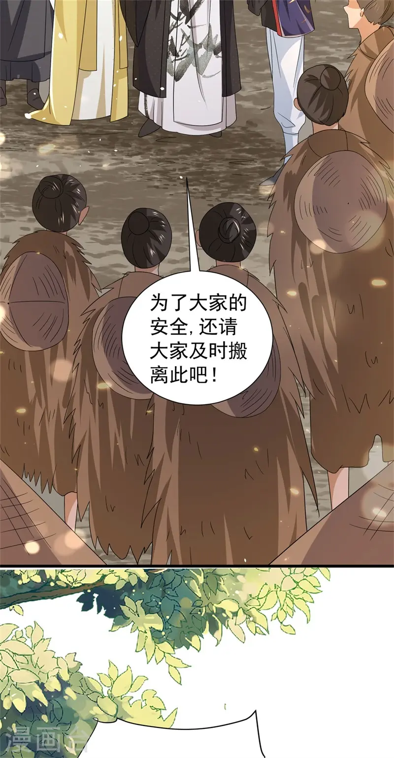 第41话 纨绔皇子的真面目33