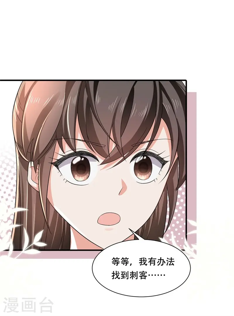 第17话 过分热情的太子15