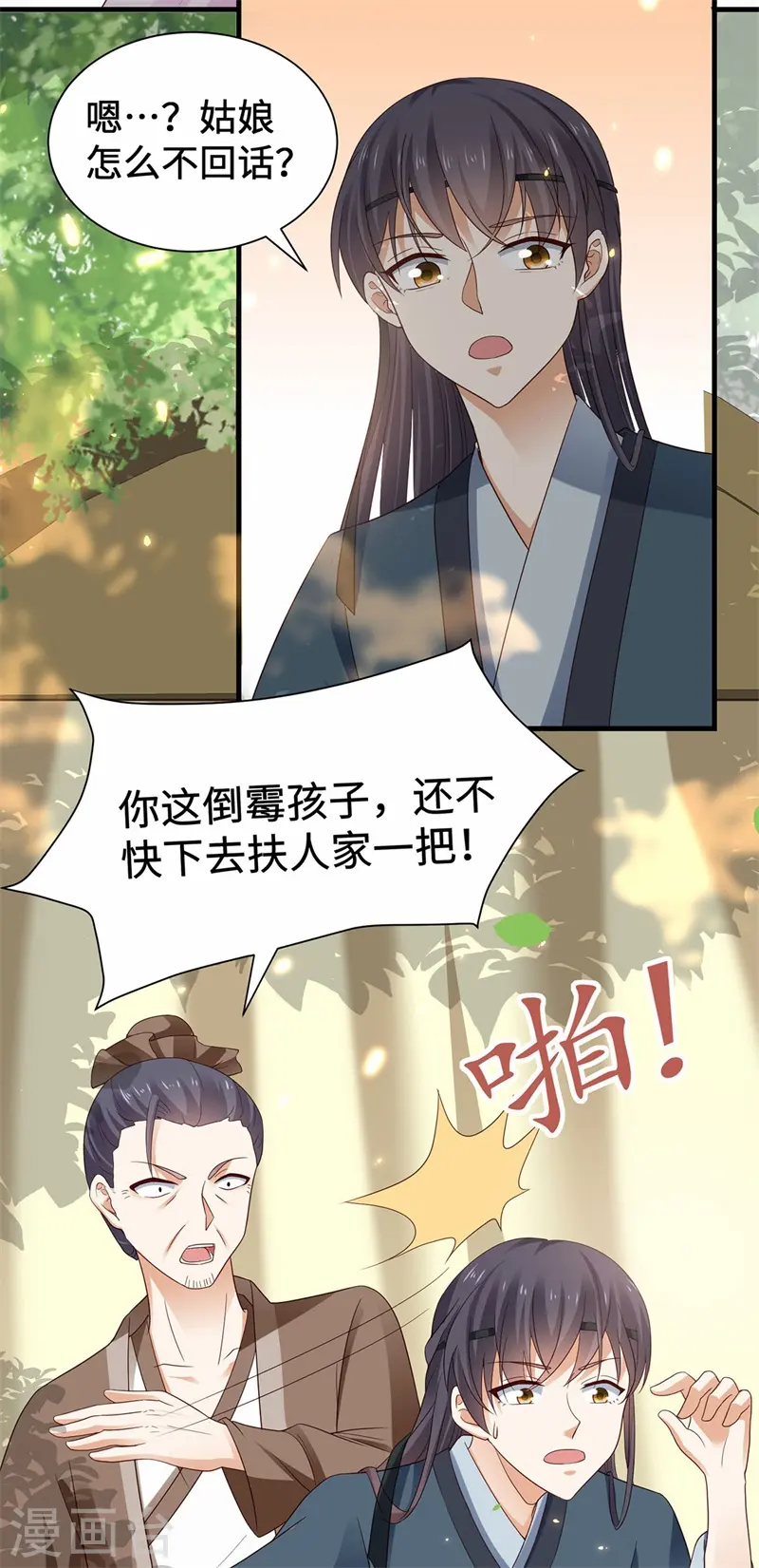 番外 少年总怀春5