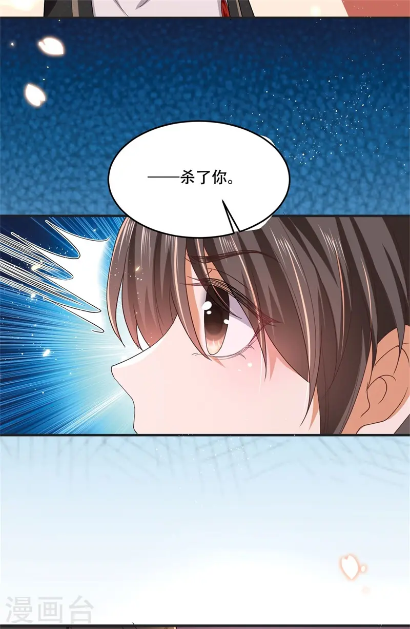第17话 过分热情的太子27