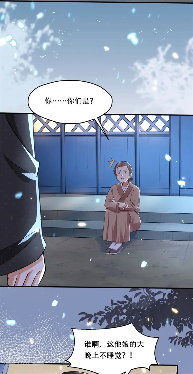 第35话 不愿离去的军户们9
