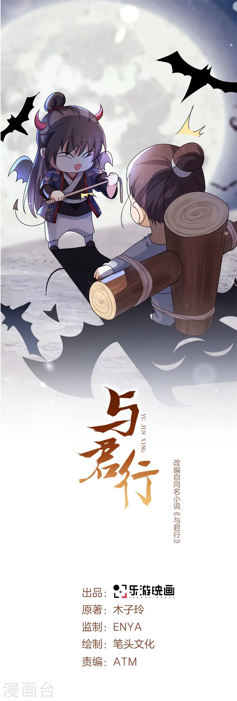 第37话 半路截杀，再遇凶险0