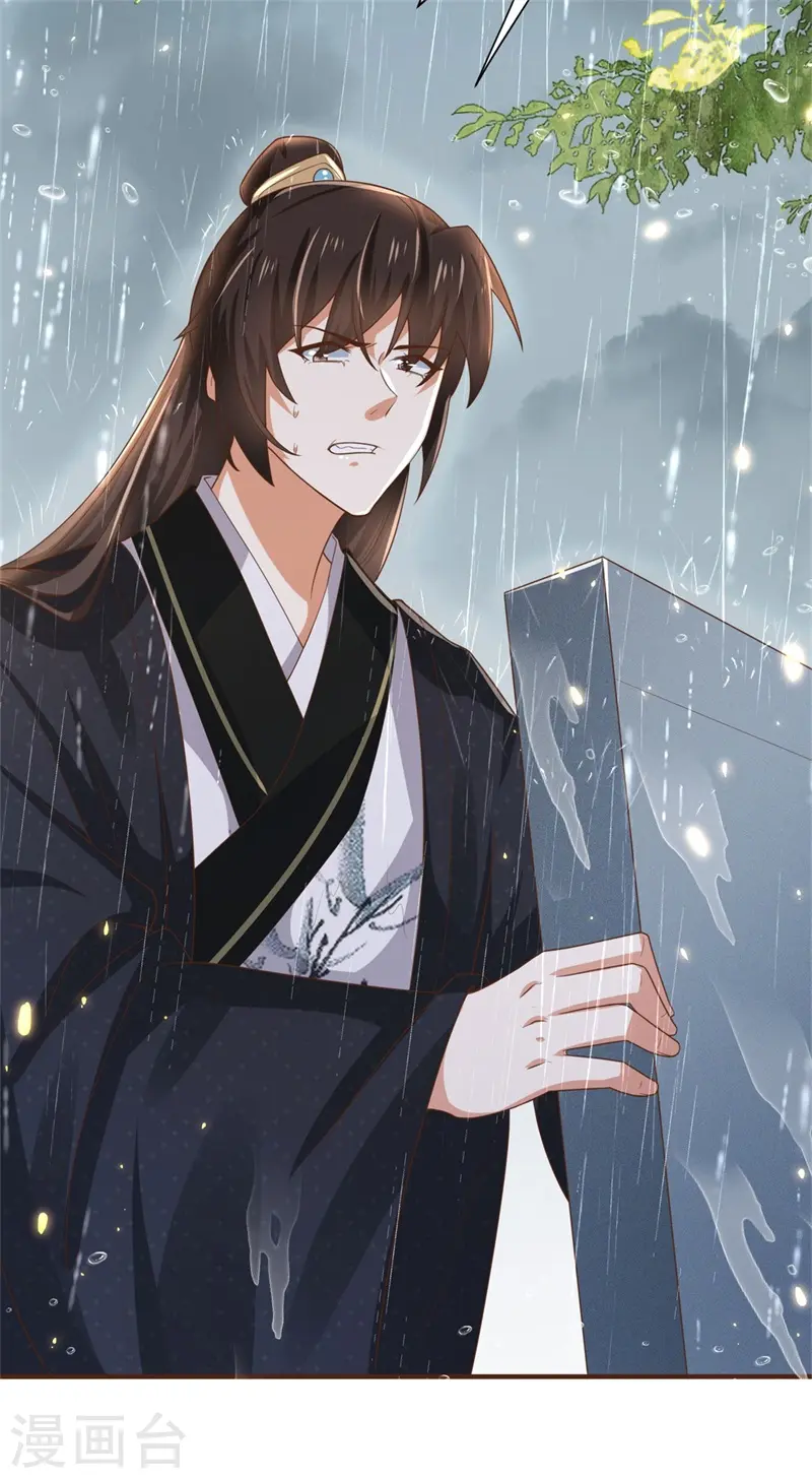 第41话 纨绔皇子的真面目25