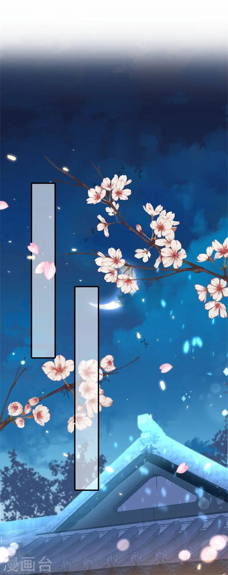 第10话 殿下，收下我吧！1