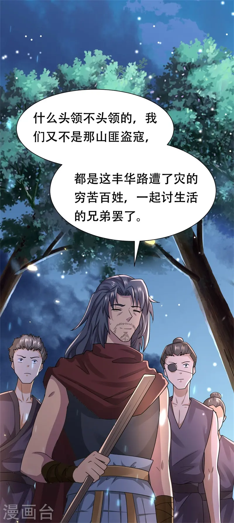 第36话 兴武军旧事11