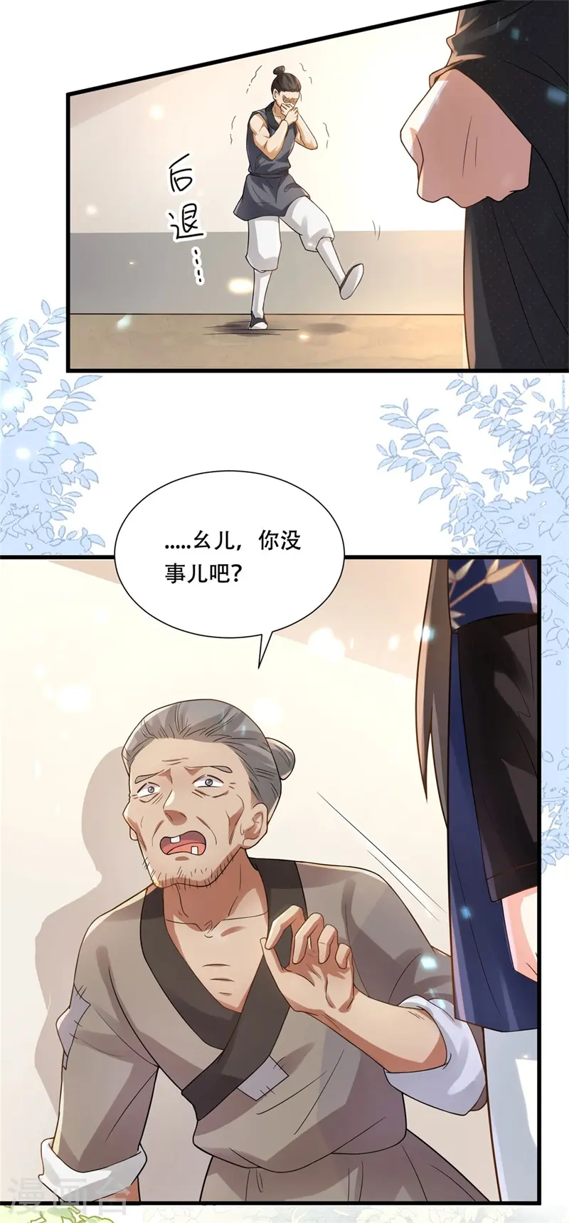 第32话 被钉子户碰瓷了！12