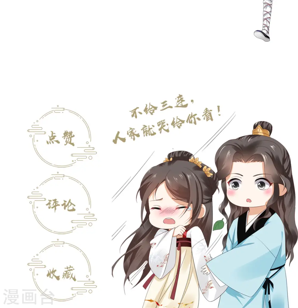 第62话 叶草晕倒42