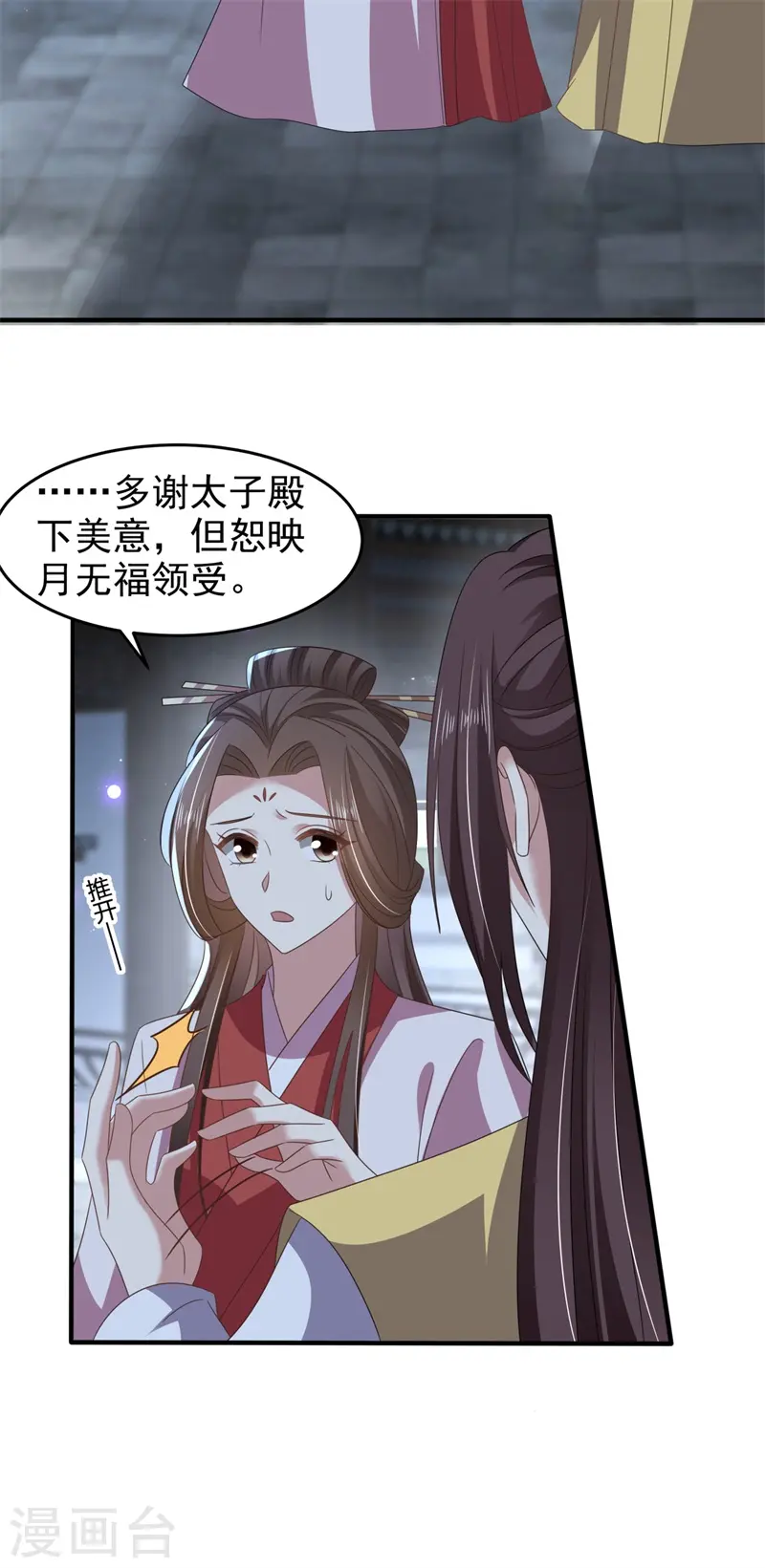 第51话 幕后真凶水面浮！7