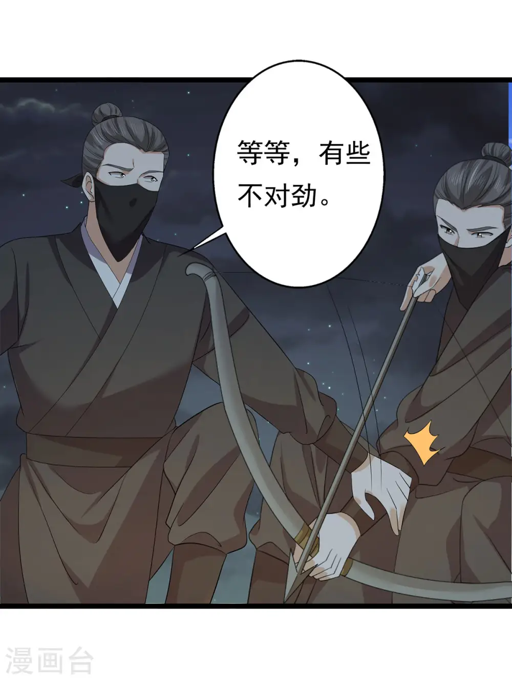 第64话 有刺客！3