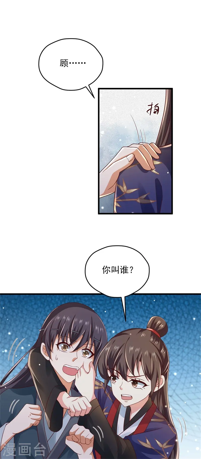 第39话 极限反杀，捉拿真凶12
