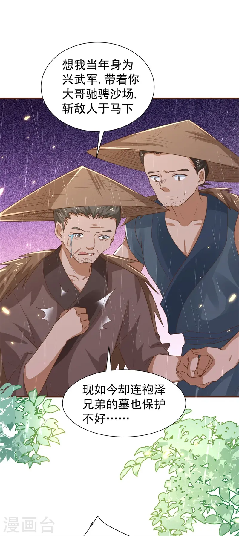 第41话 纨绔皇子的真面目19