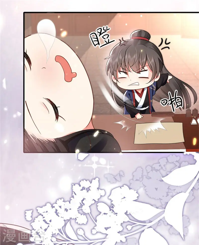 第44话 兄弟相疑，傅绎摊牌15