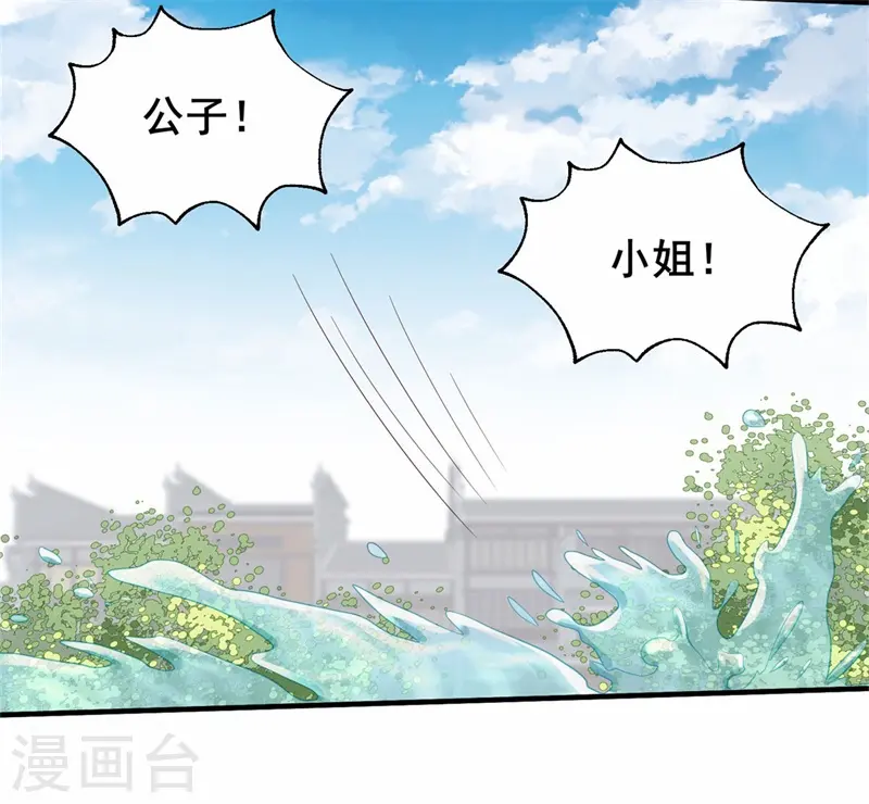 第2话 刁蛮女戏耍登徒子21