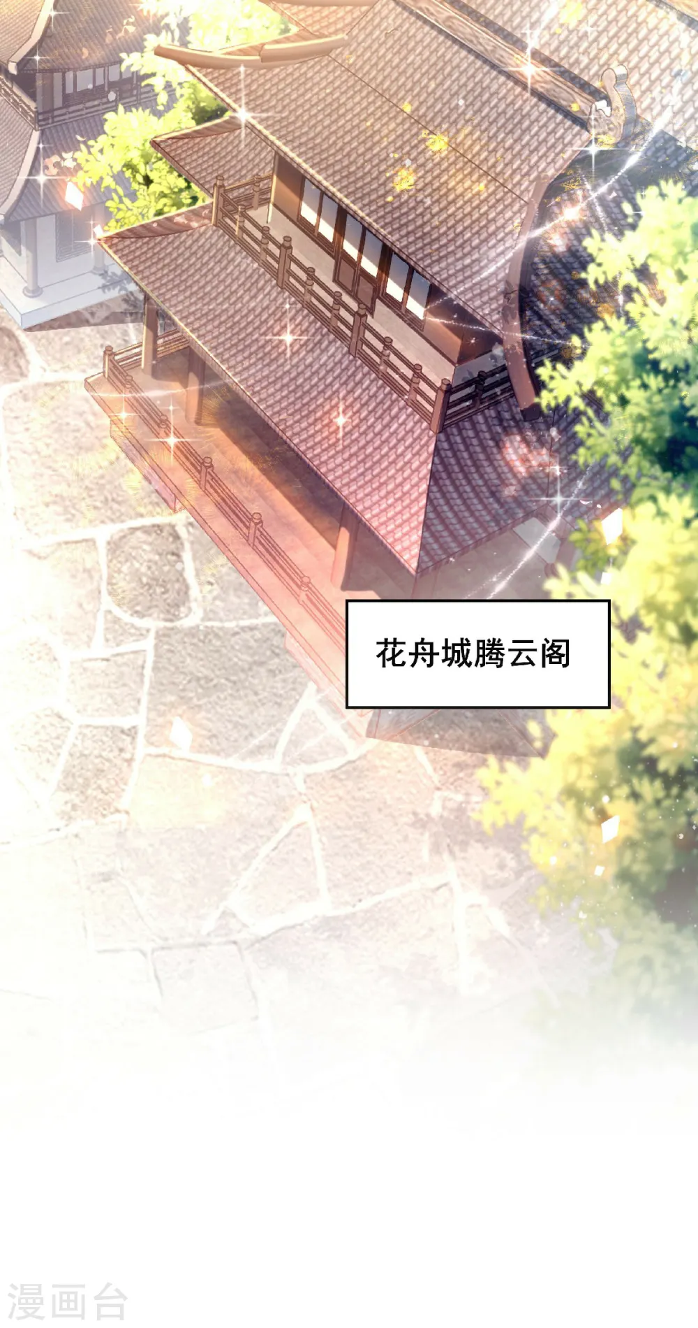 第1话 风流皇子俏小姐7