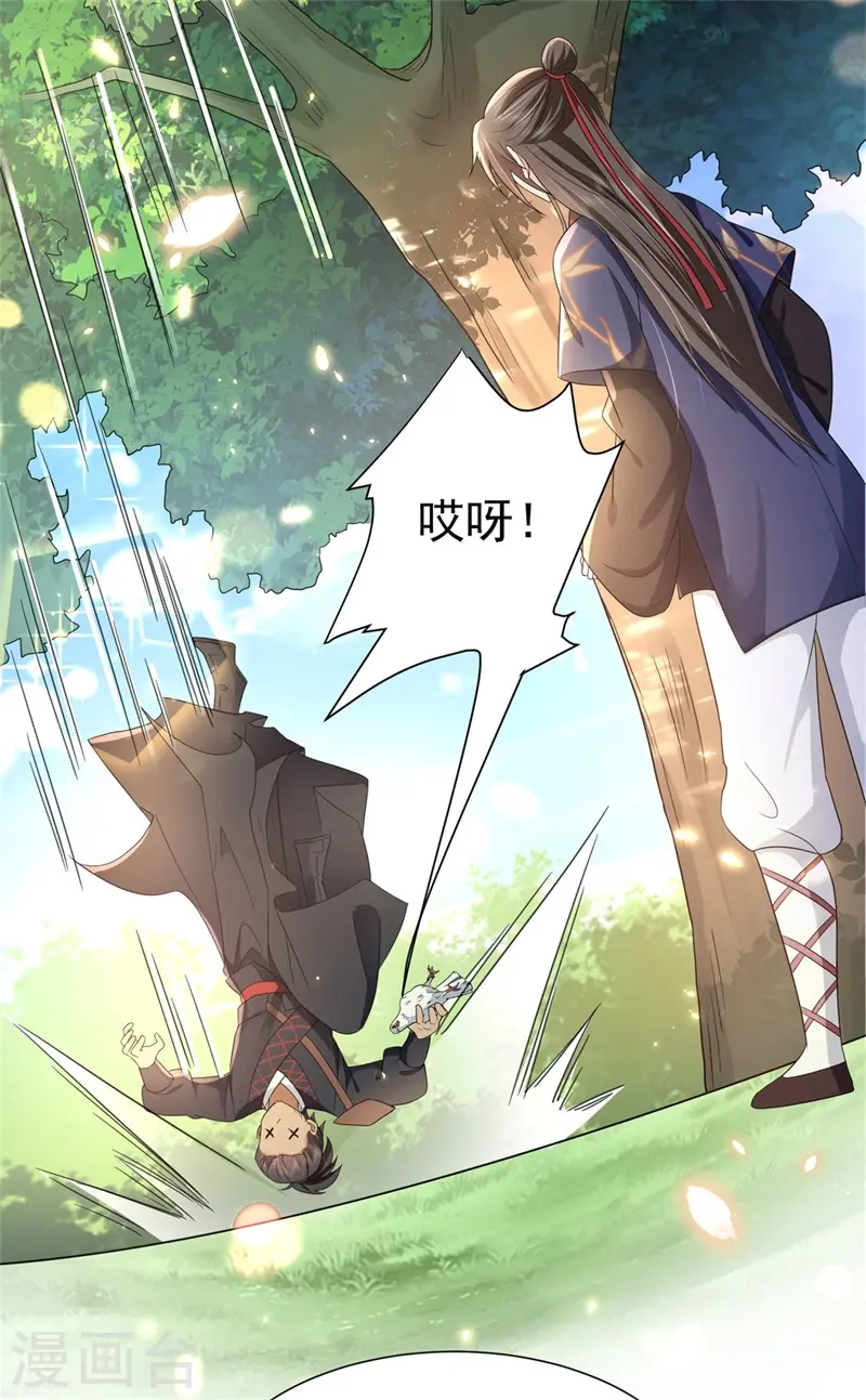 第43话 藏在身边的奸细17