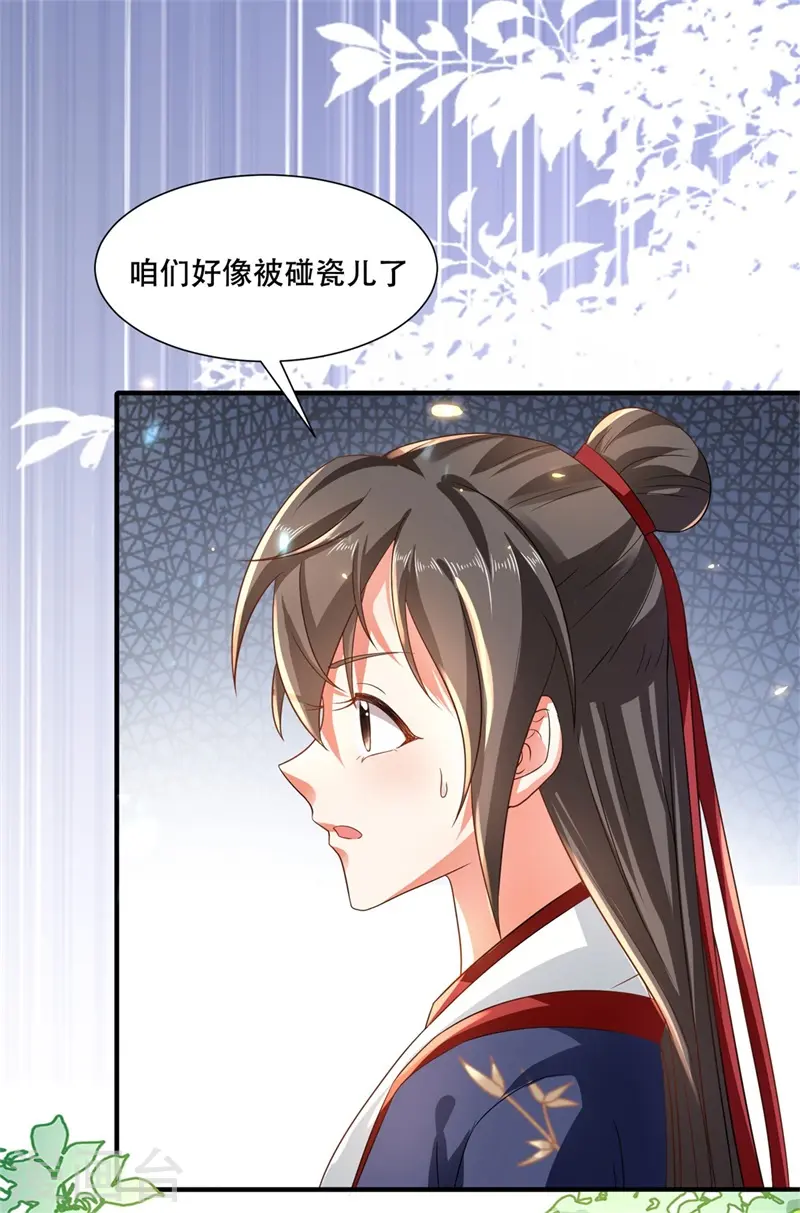 第32话 被钉子户碰瓷了！6