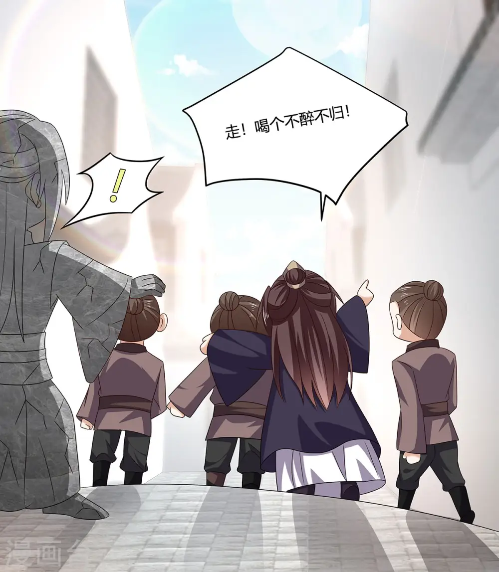 第54话 我要做咸鱼24