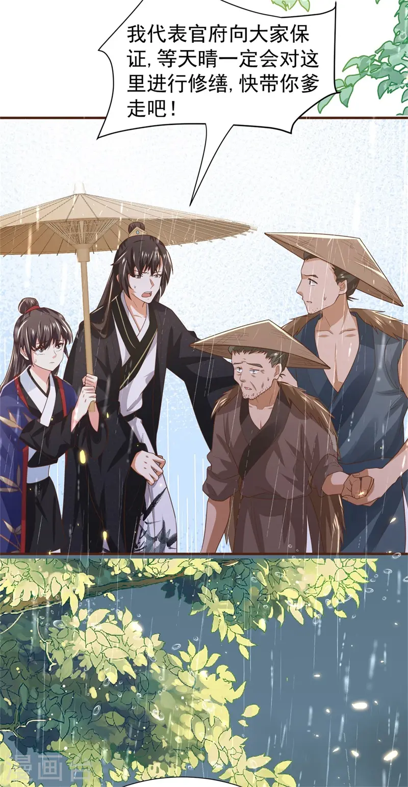 第41话 纨绔皇子的真面目20