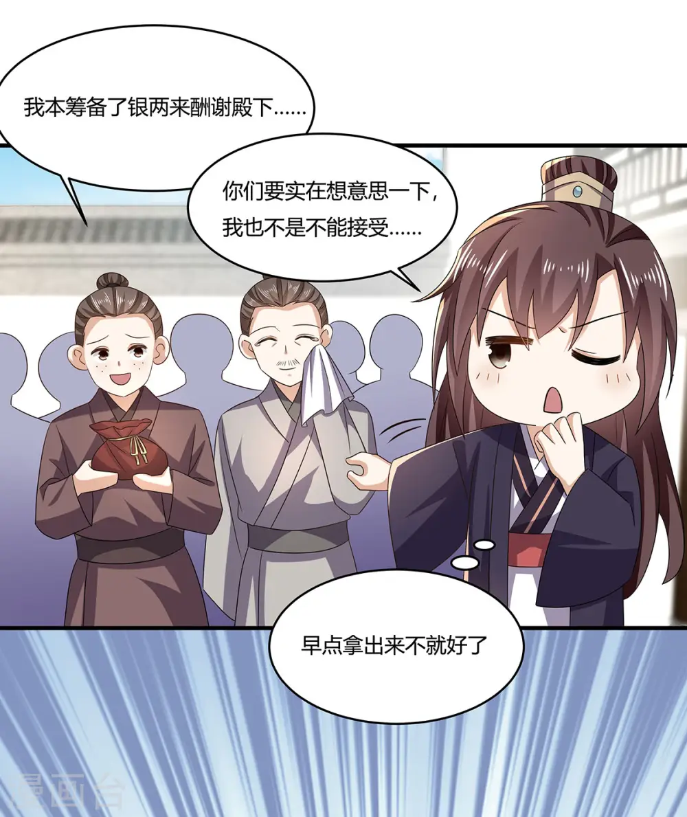 第54话 我要做咸鱼10