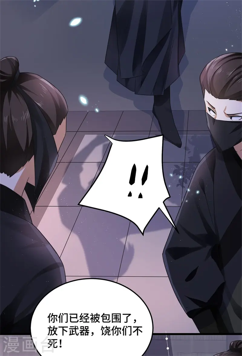 第15话 刺杀二皇子9
