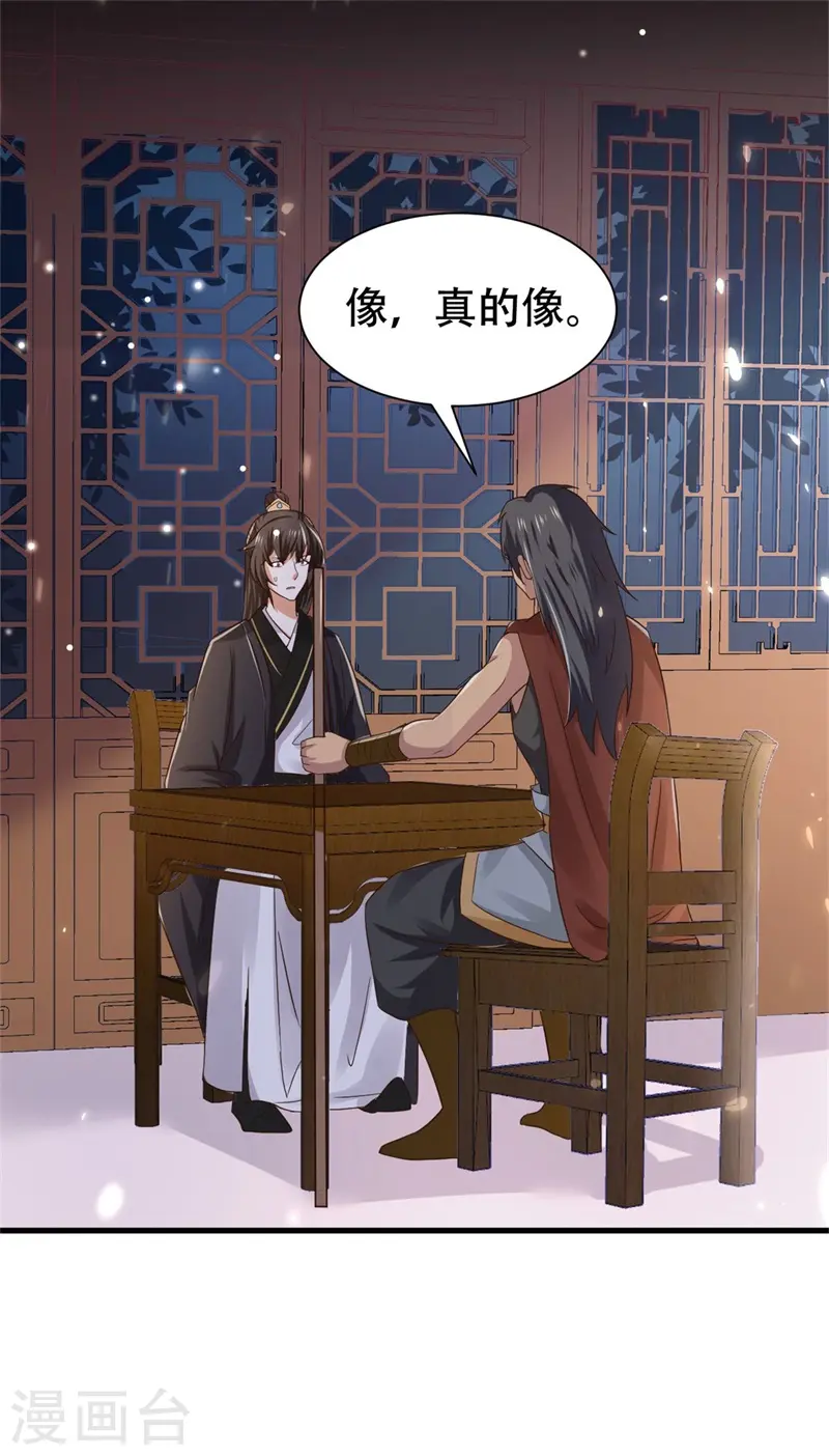 第36话 兴武军旧事28