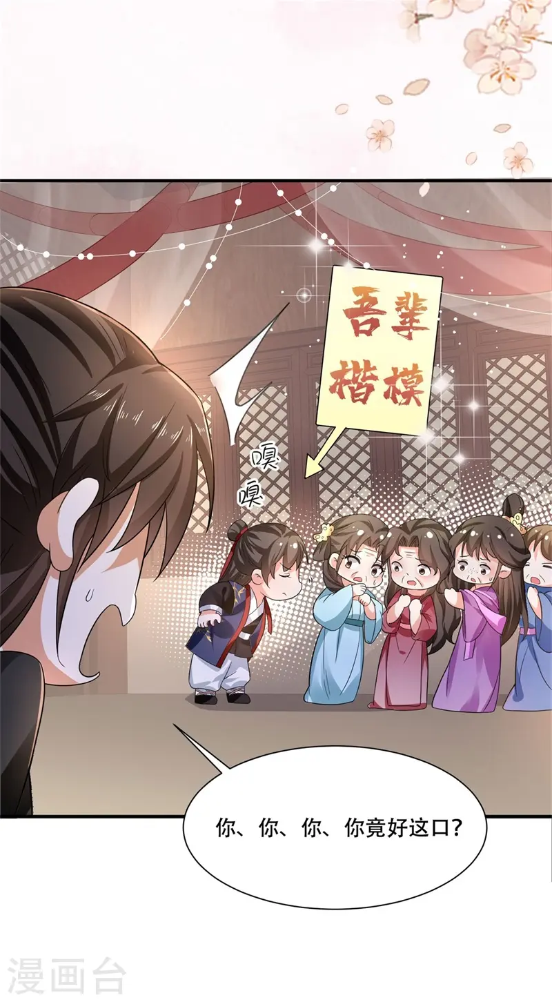 第19话 诚邀殿下上青楼35