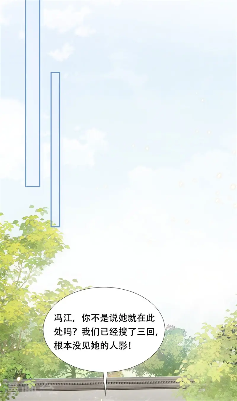 第28话 再逢故人，顾艾险脱身10