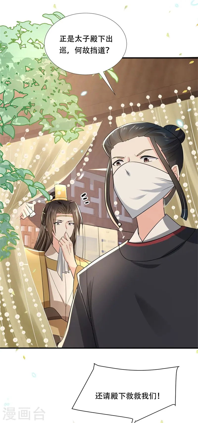 第24话 狗屁的兄弟情谊！4