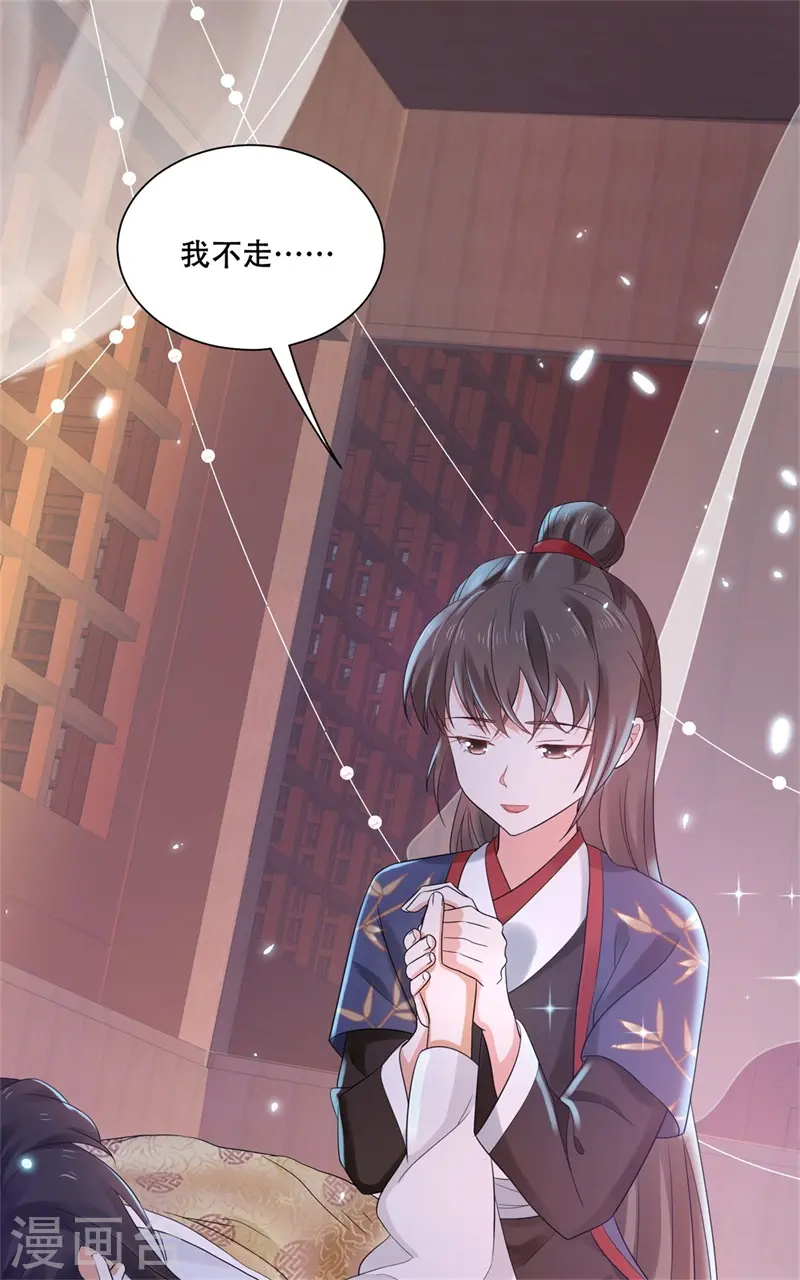 第42话 二弟竟有断袖之癖？31
