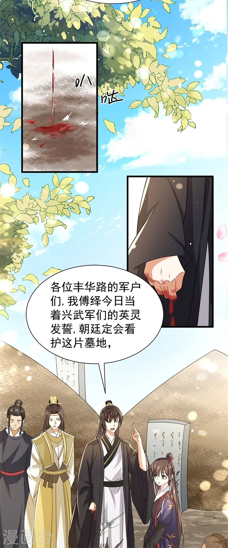 第41话 纨绔皇子的真面目32