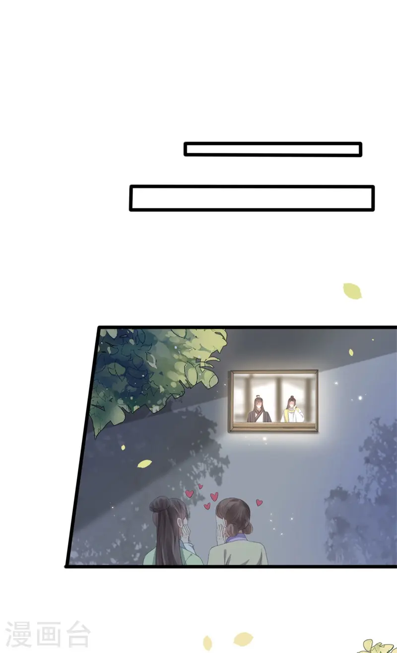 第48话 储君之位让你又如何？28