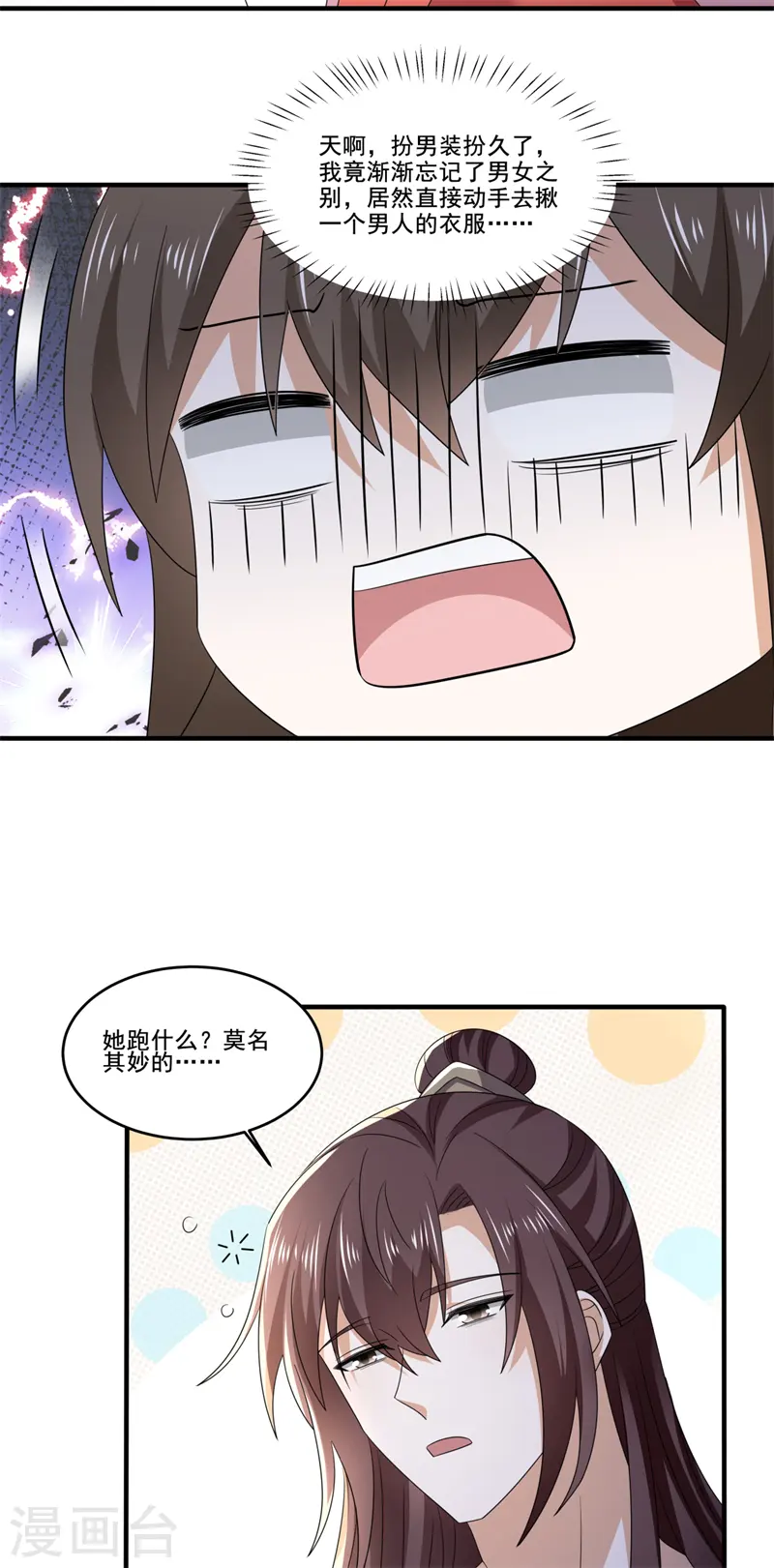 第53话 叶大哥和殿下竟？10