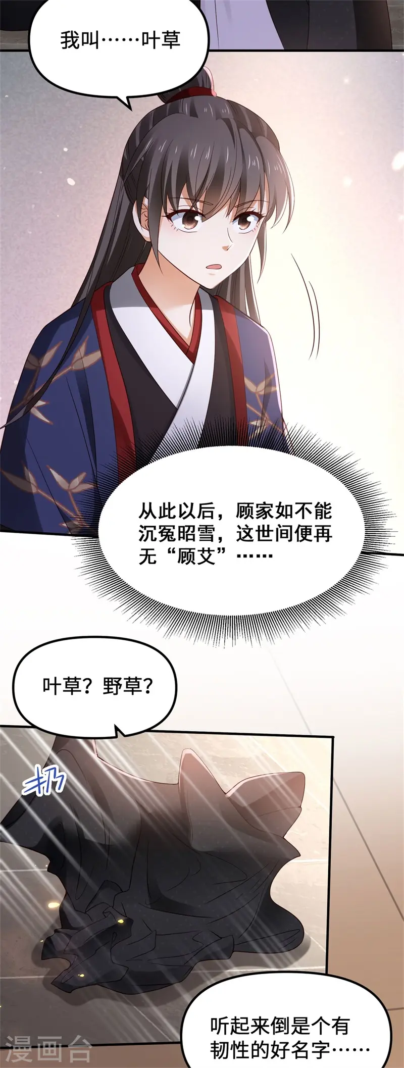 第10话 殿下，收下我吧！27