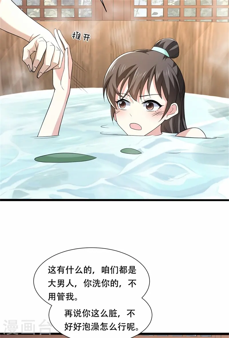 第30话 殿下竟是个痴情种30