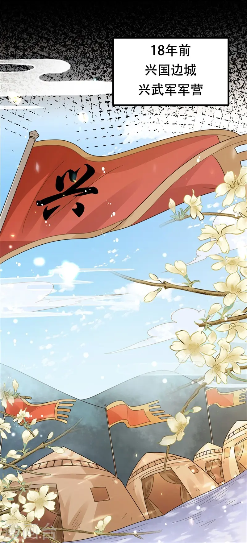 第36话 兴武军旧事14