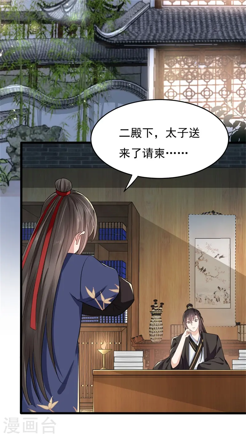 第47话 将计就计，替身入局5