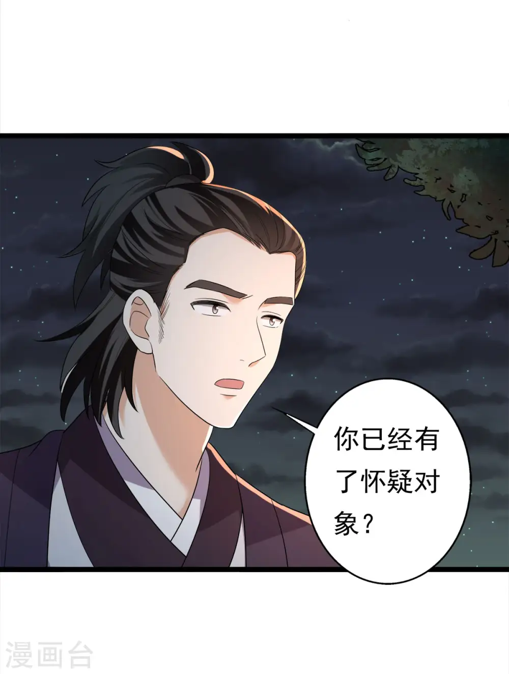 第64话 有刺客！11